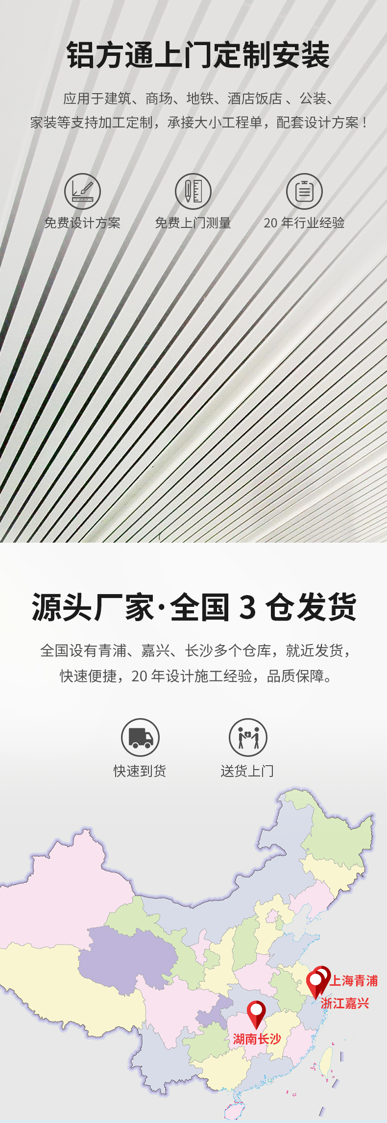 铝方通(图1)